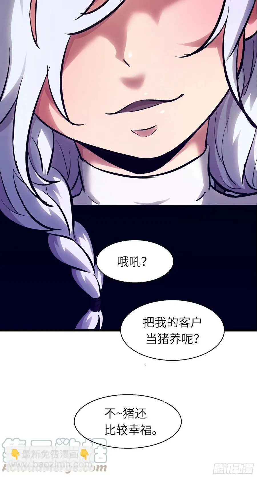 006 魔女！ 第52页