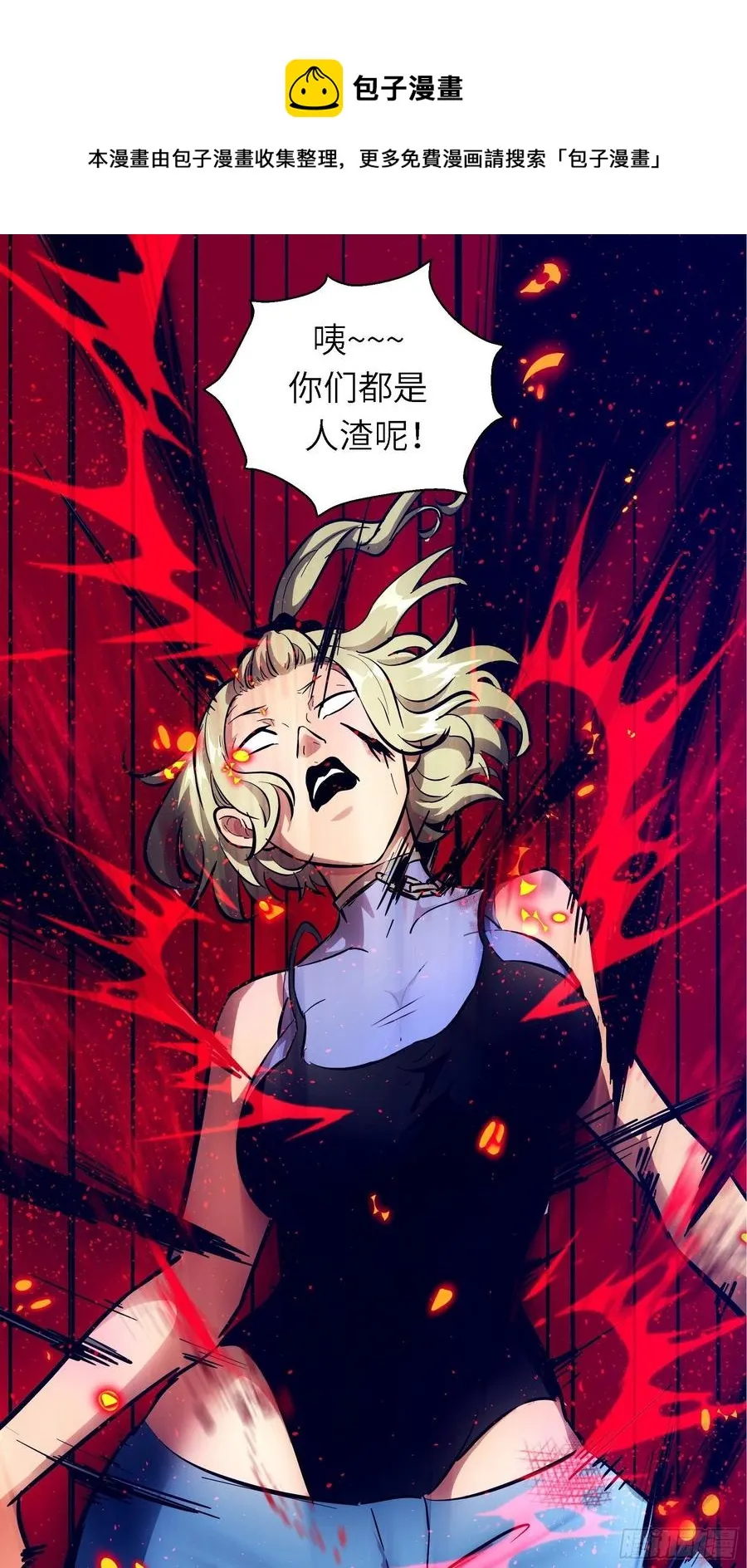 006 魔女！ 第53页