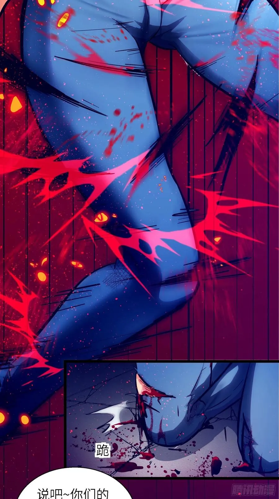 006 魔女！ 第54页