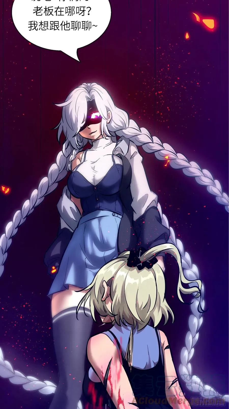 006 魔女！ 第55页
