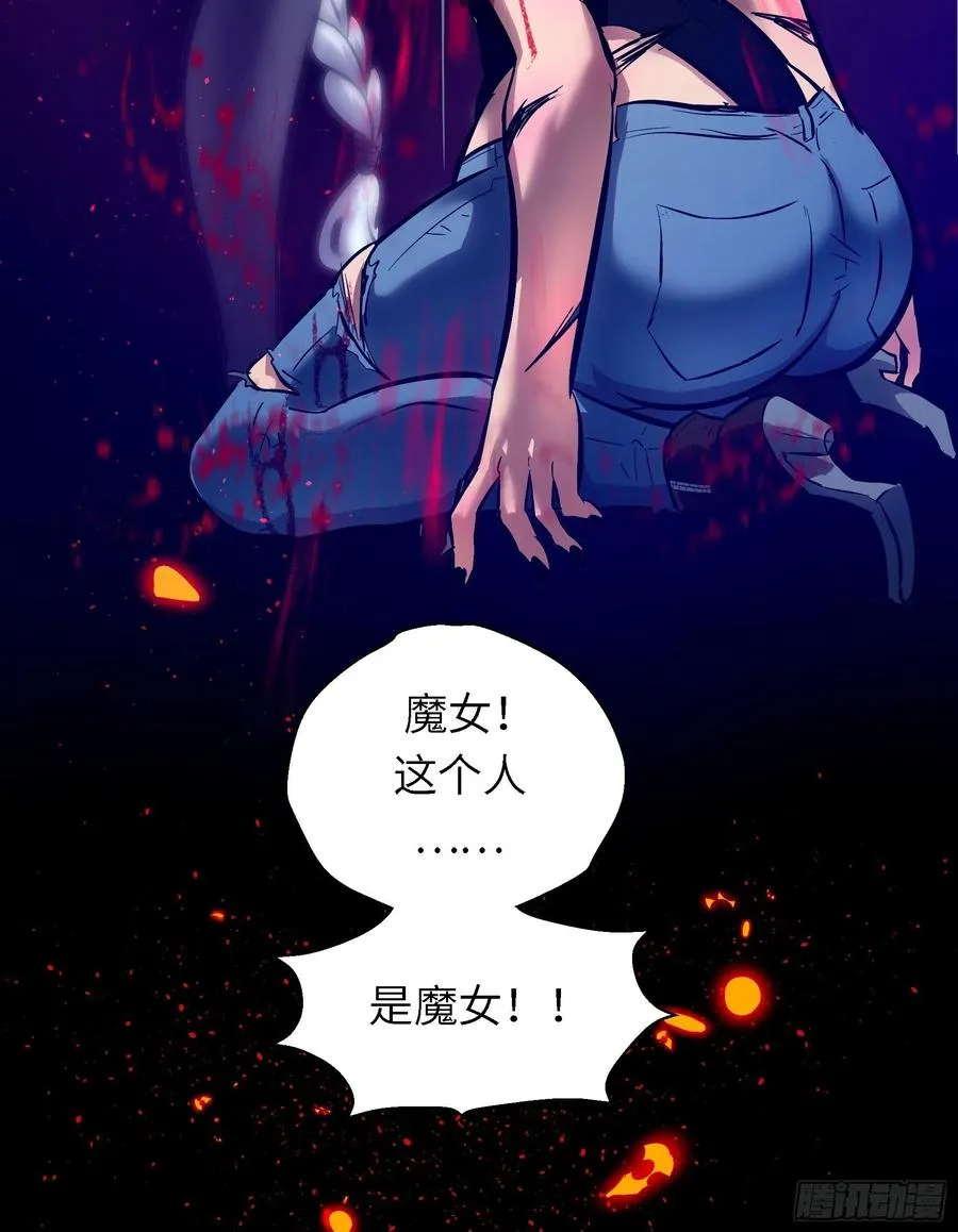 006 魔女！ 第56页