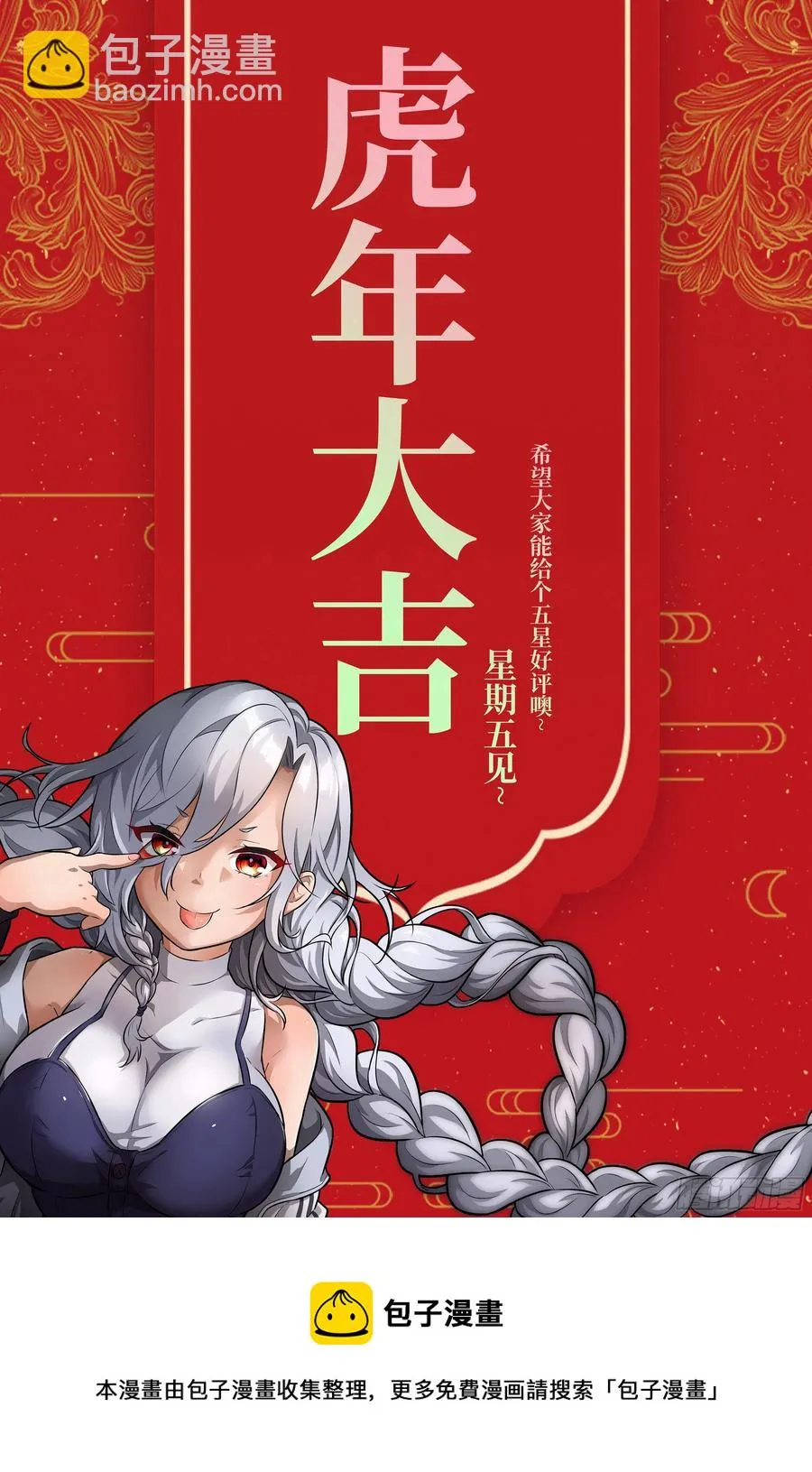 006 魔女！ 第57页