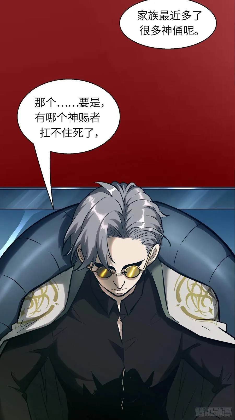 007 天眷之人 第3页