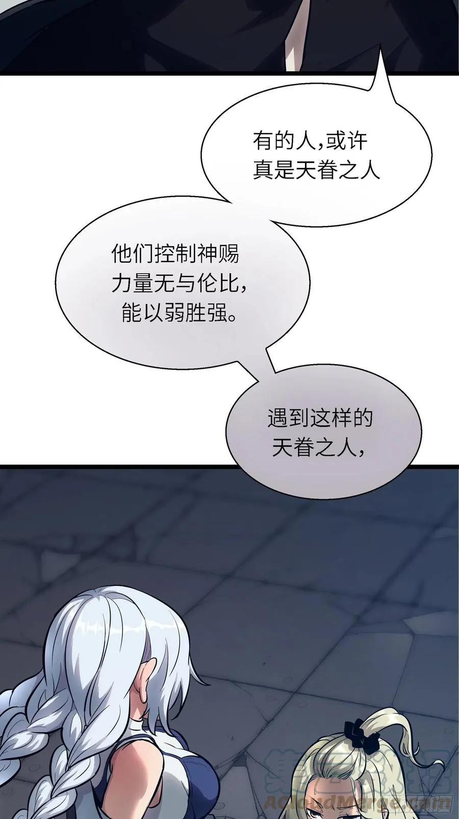 007 天眷之人 第7页