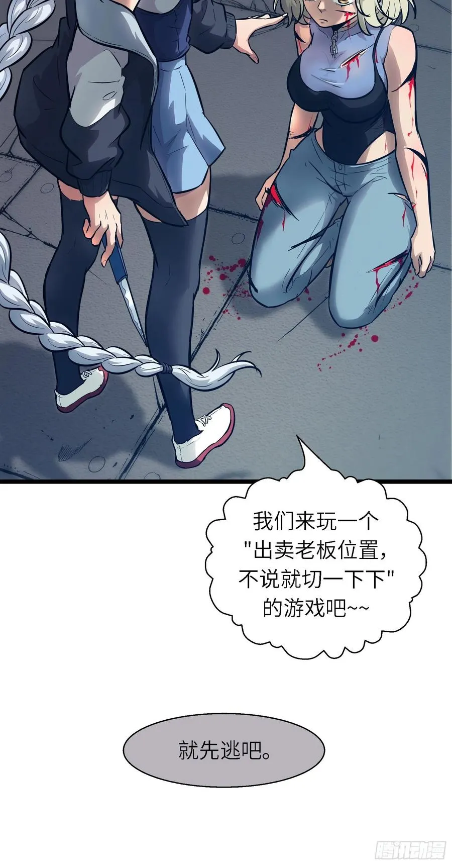 007 天眷之人 第8页