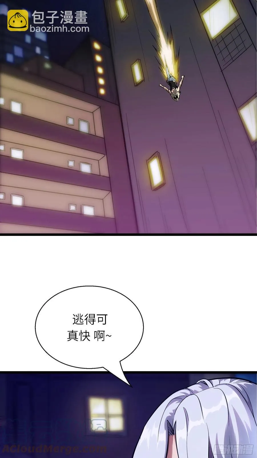 007 天眷之人 第10页