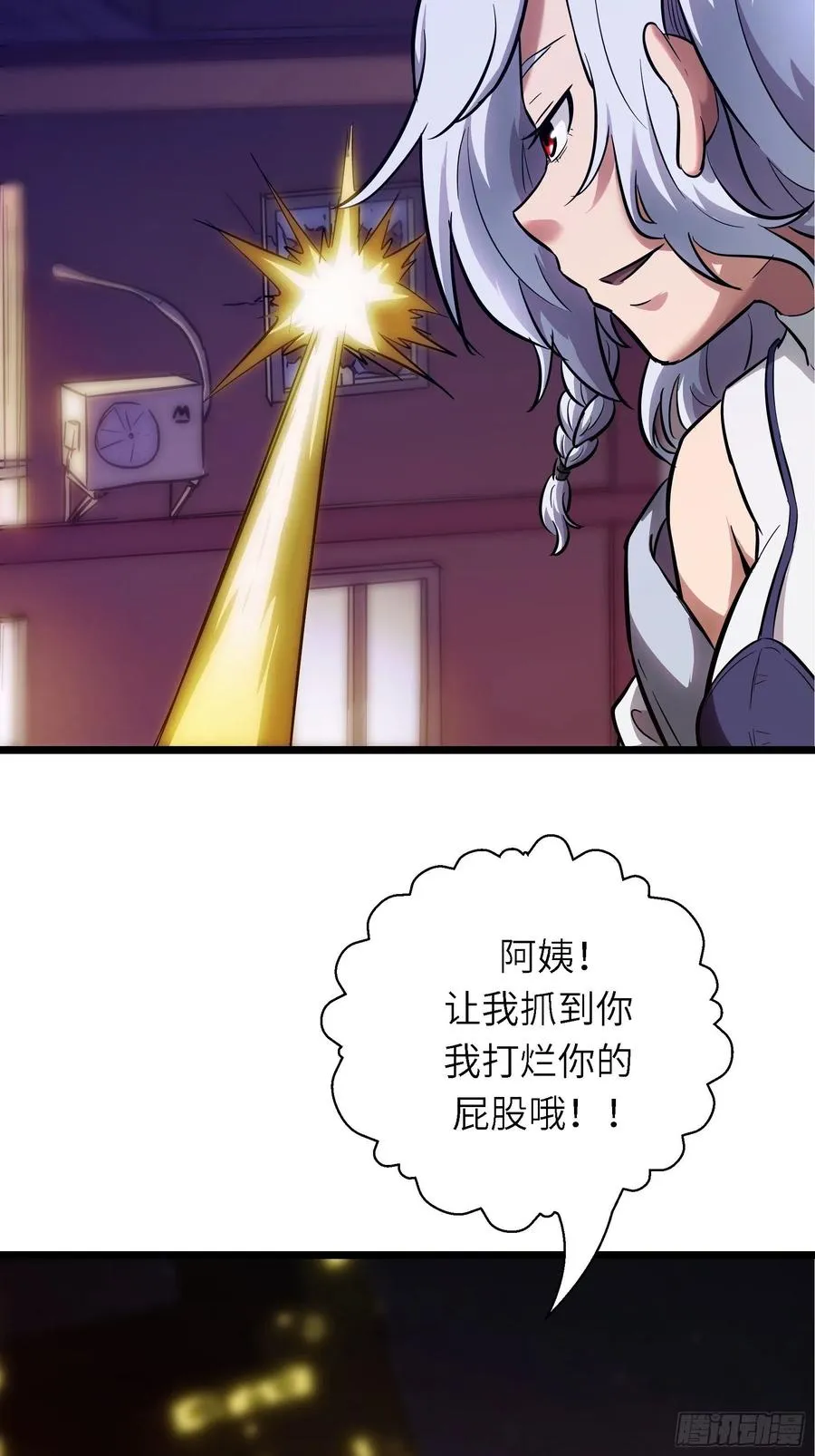 007 天眷之人 第11页