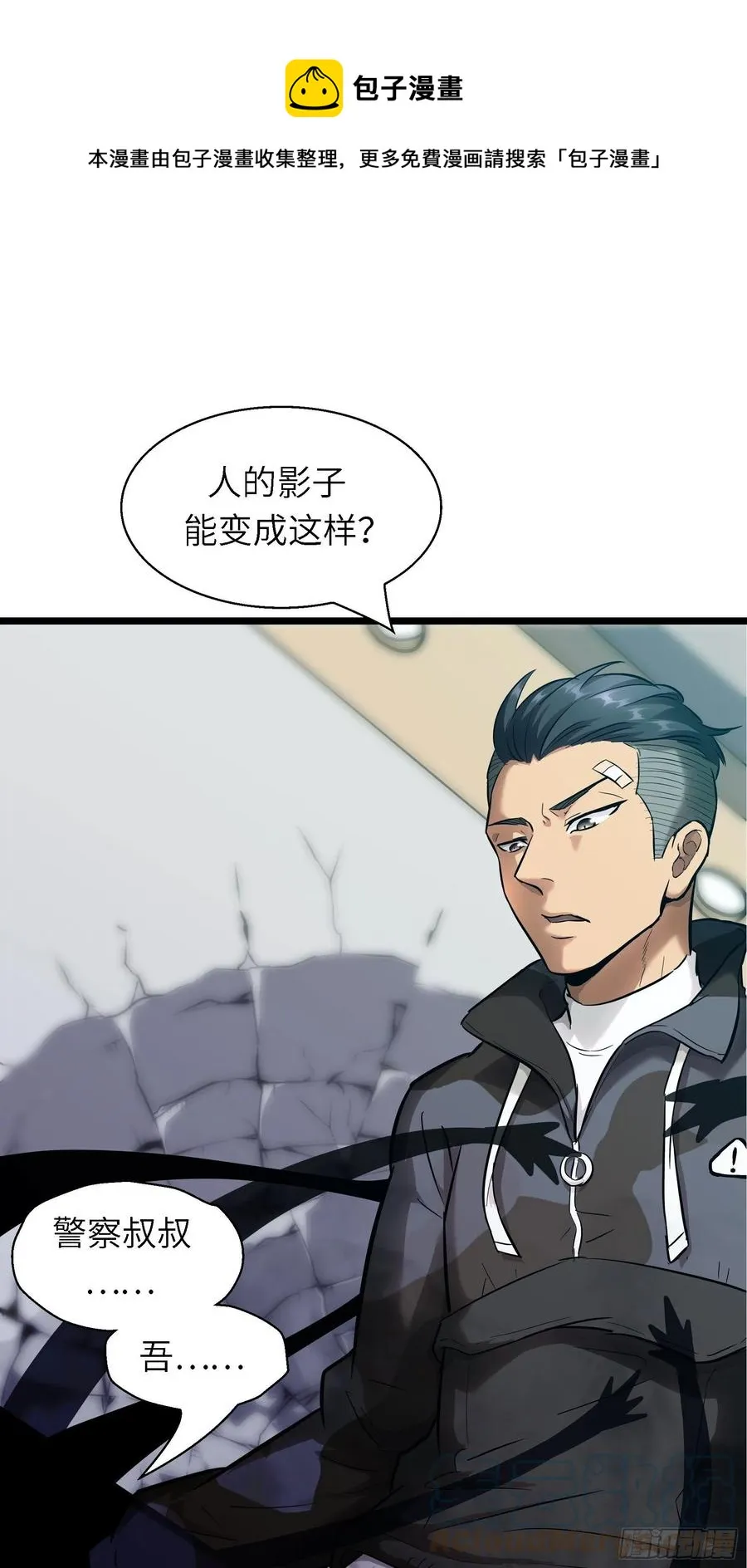 007 天眷之人 第13页