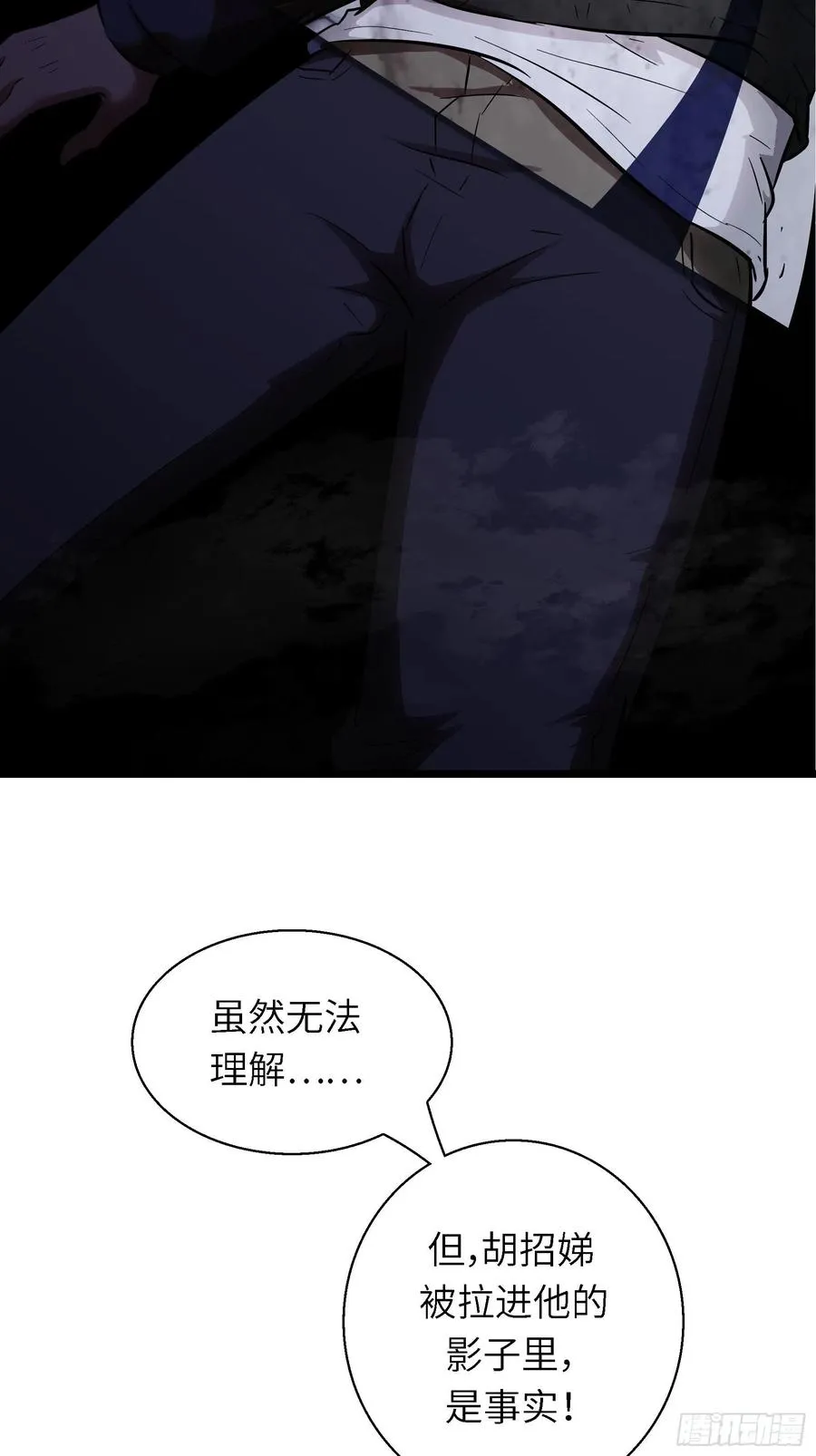 007 天眷之人 第14页