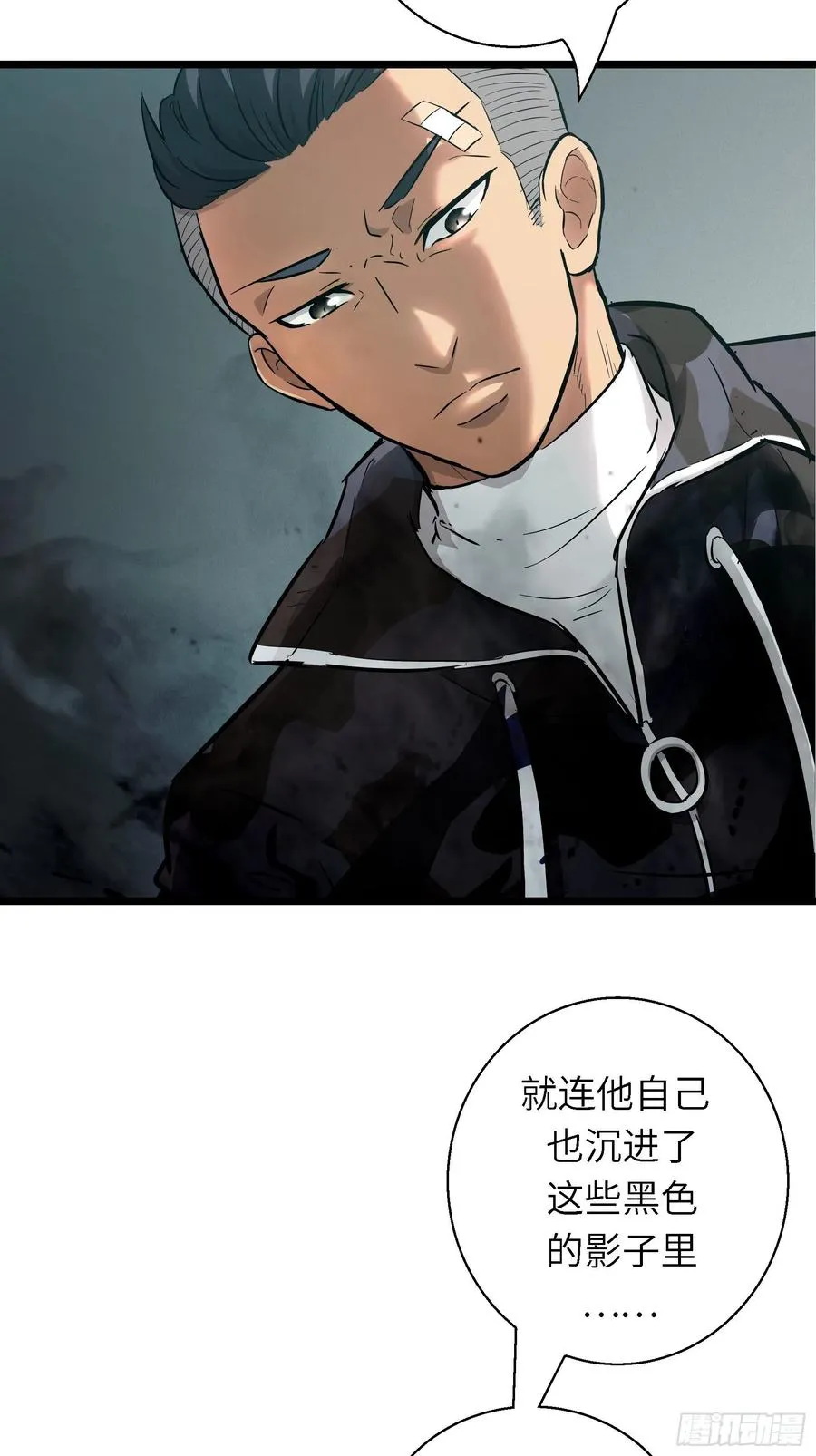 007 天眷之人 第15页