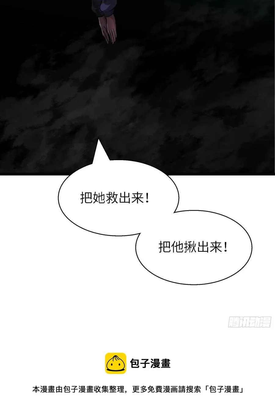 007 天眷之人 第17页