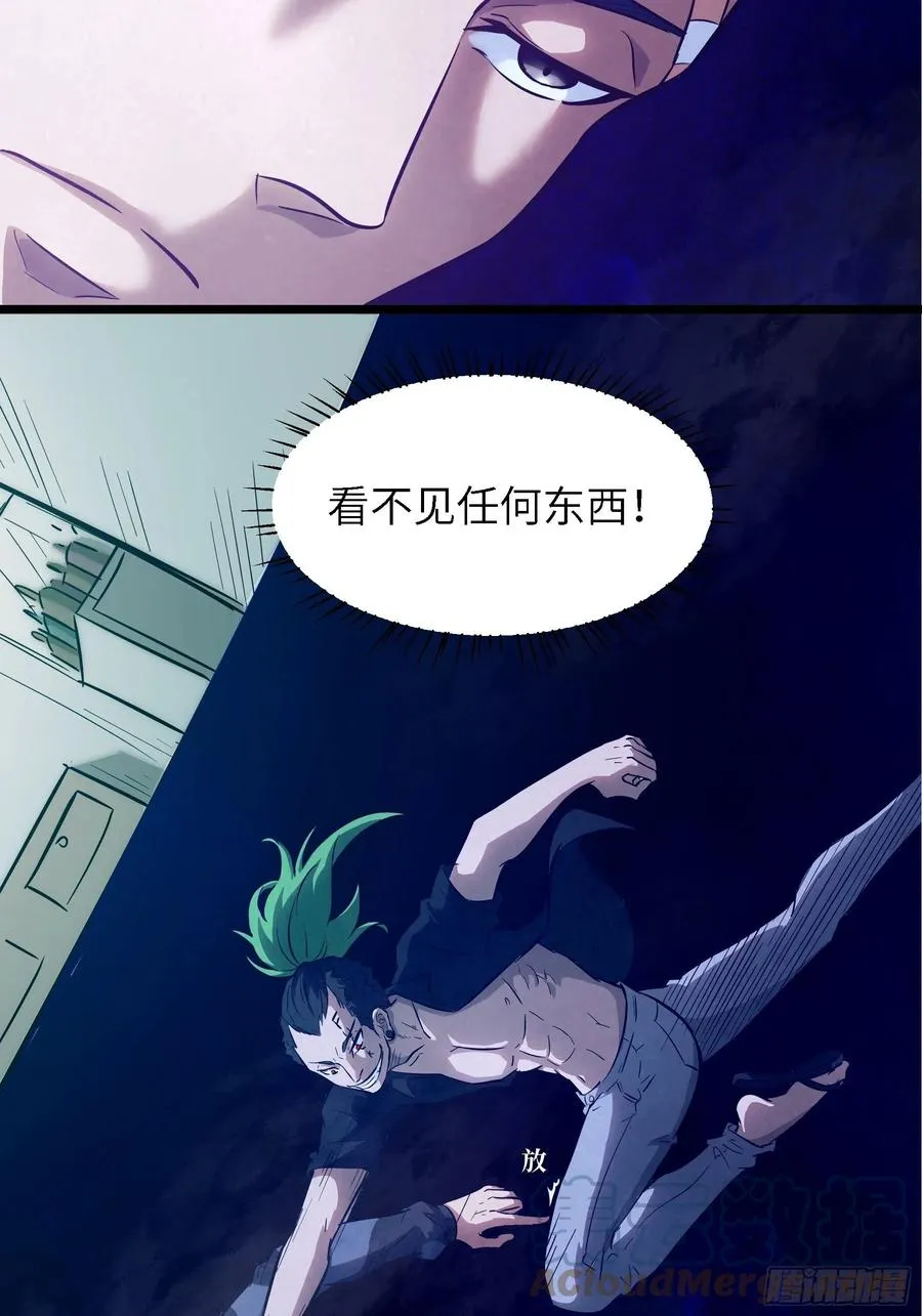 007 天眷之人 第19页
