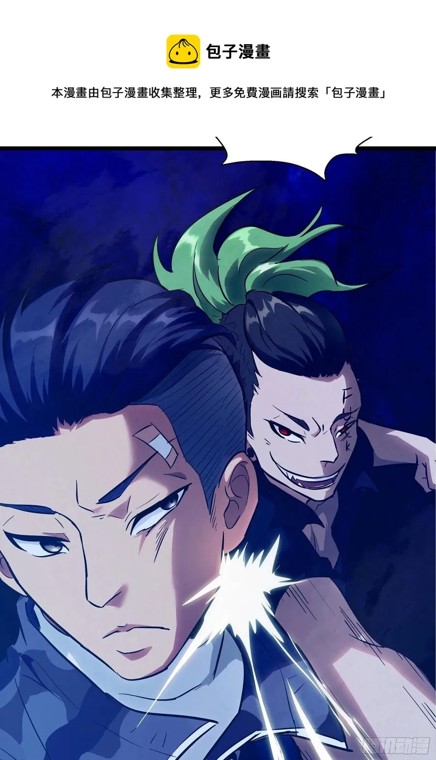 007 天眷之人 第21页