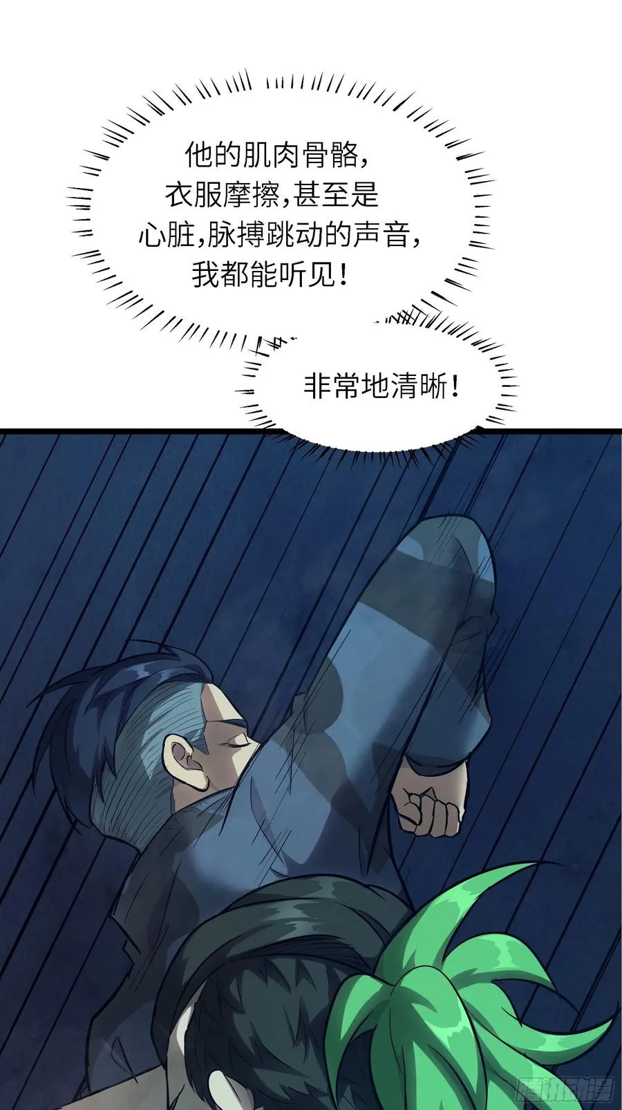 007 天眷之人 第23页