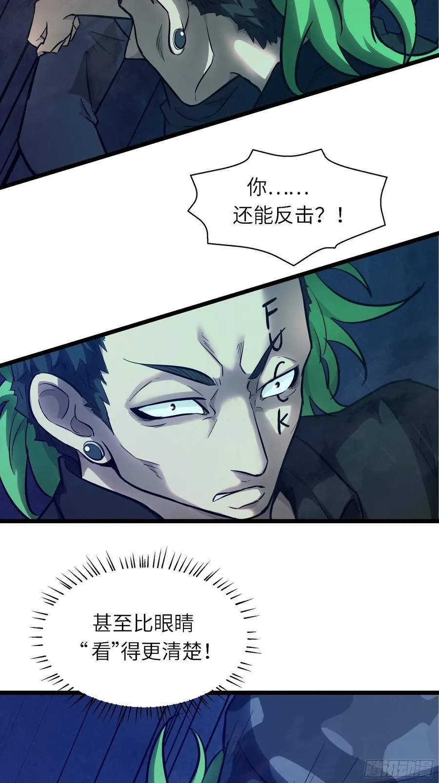 007 天眷之人 第24页