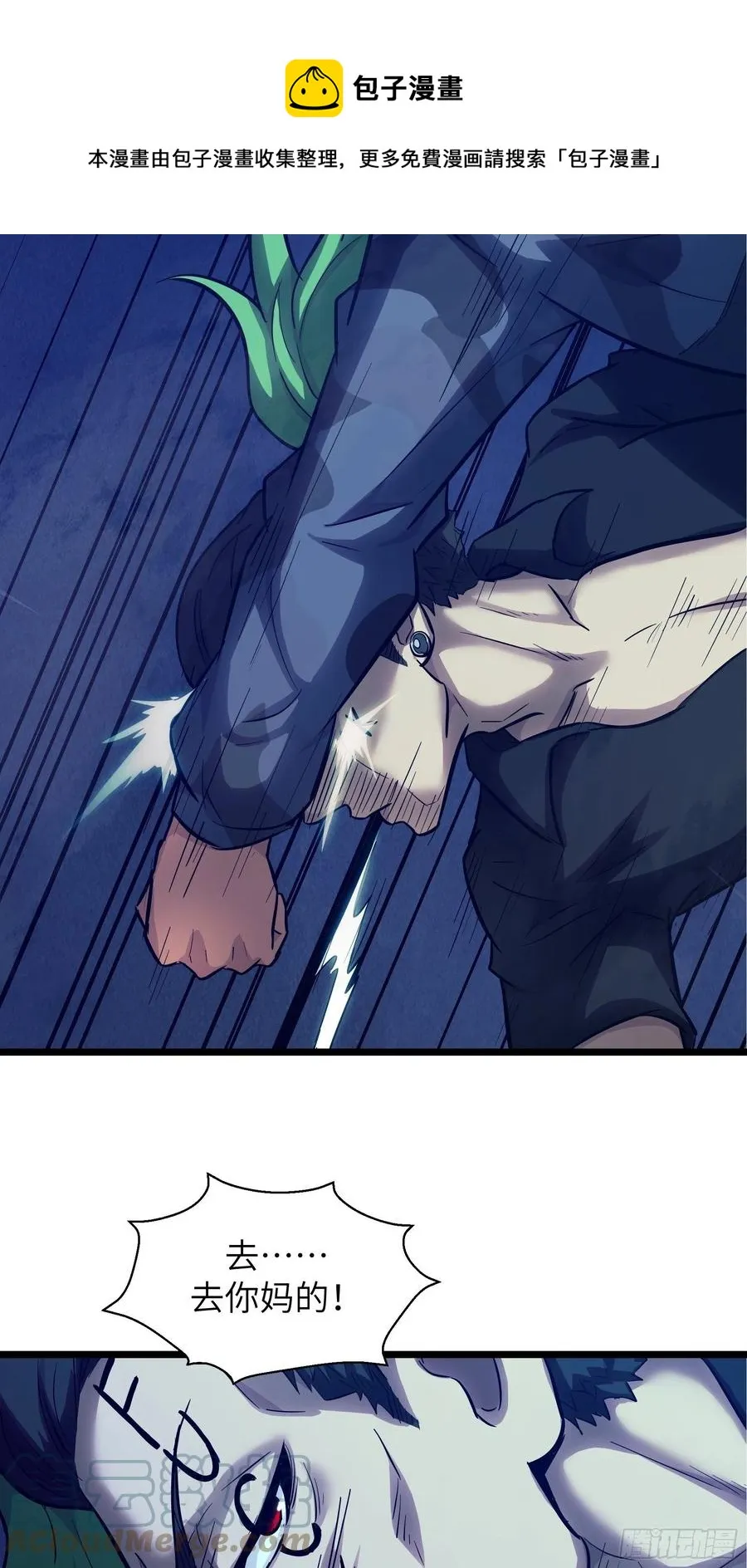 007 天眷之人 第25页