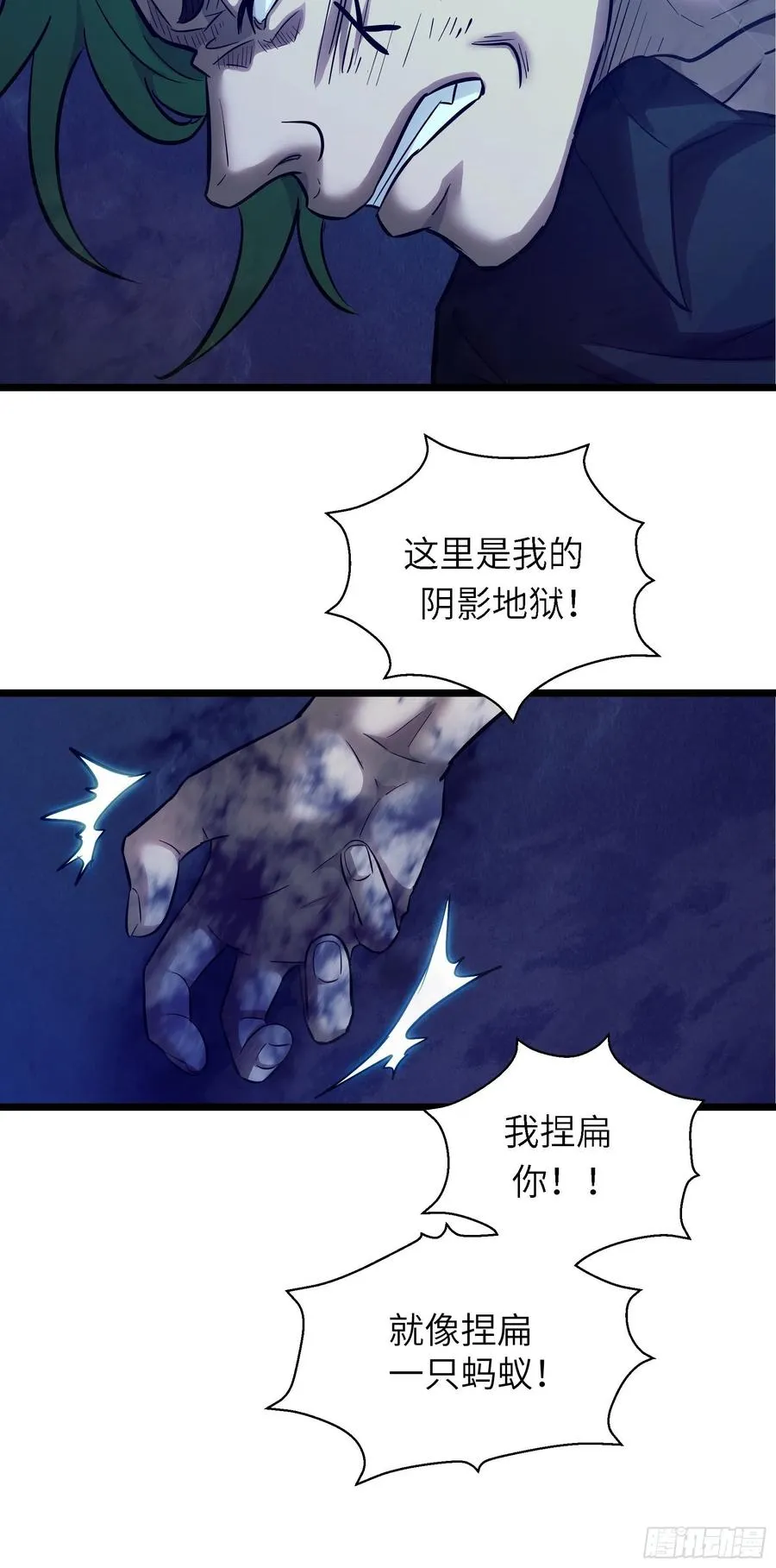 007 天眷之人 第26页