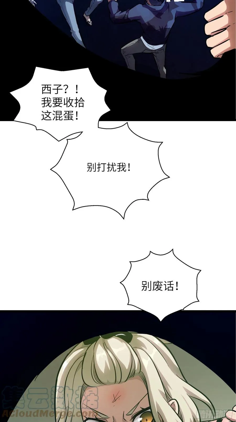 007 天眷之人 第28页