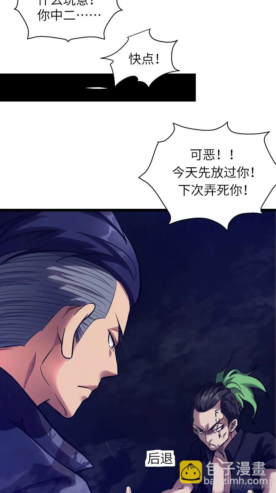 007 天眷之人 第30页