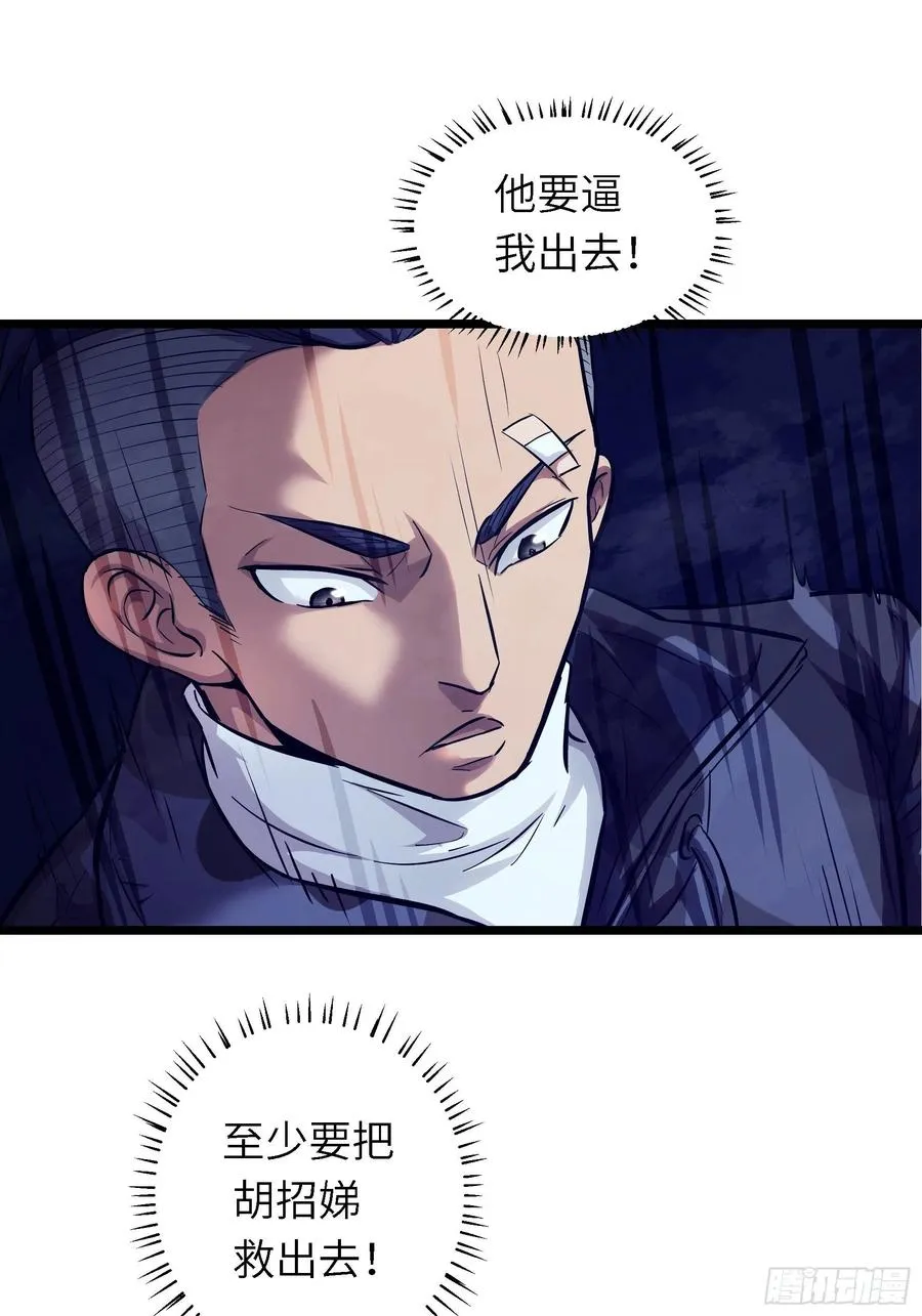 007 天眷之人 第32页