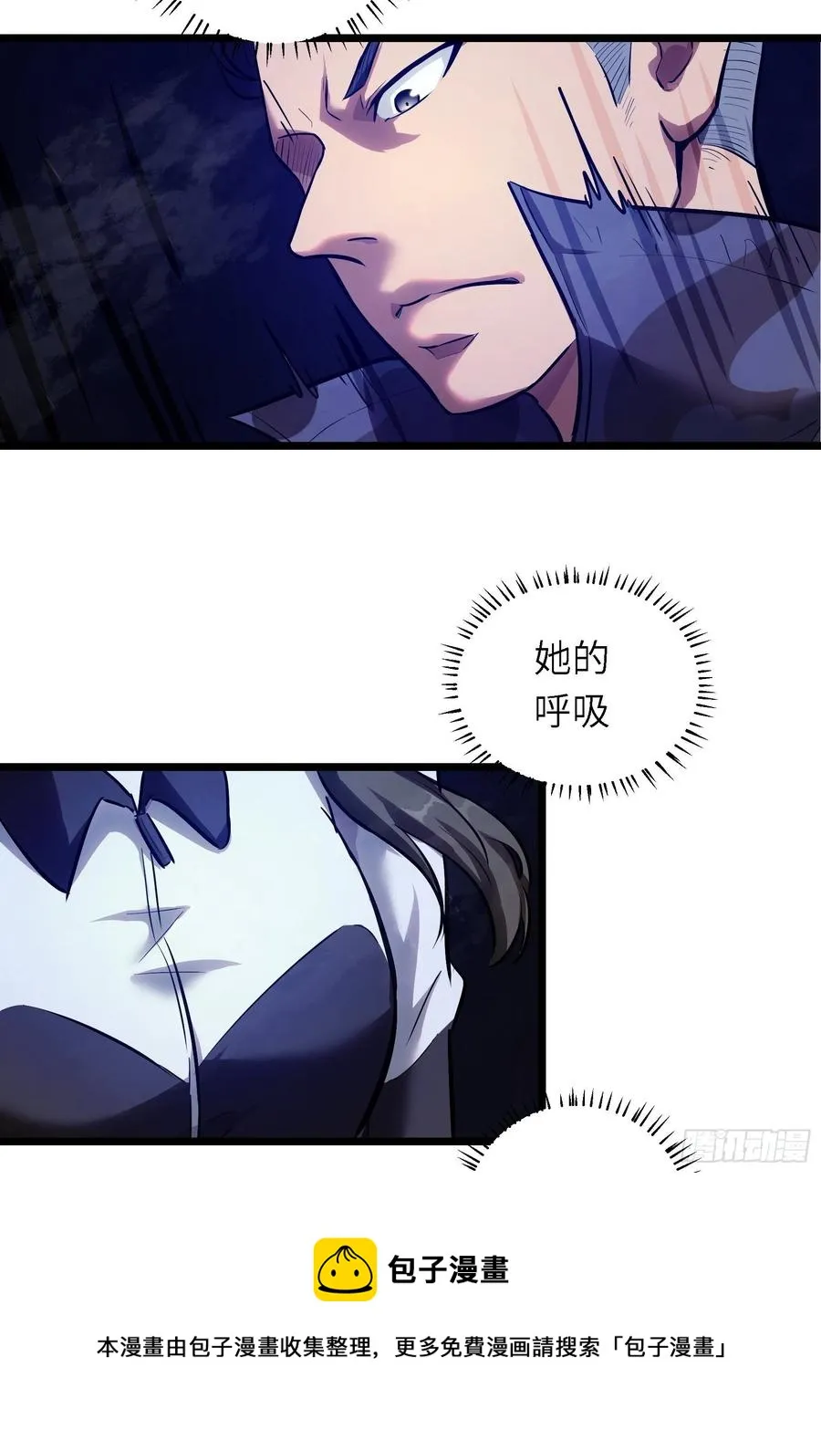 007 天眷之人 第33页