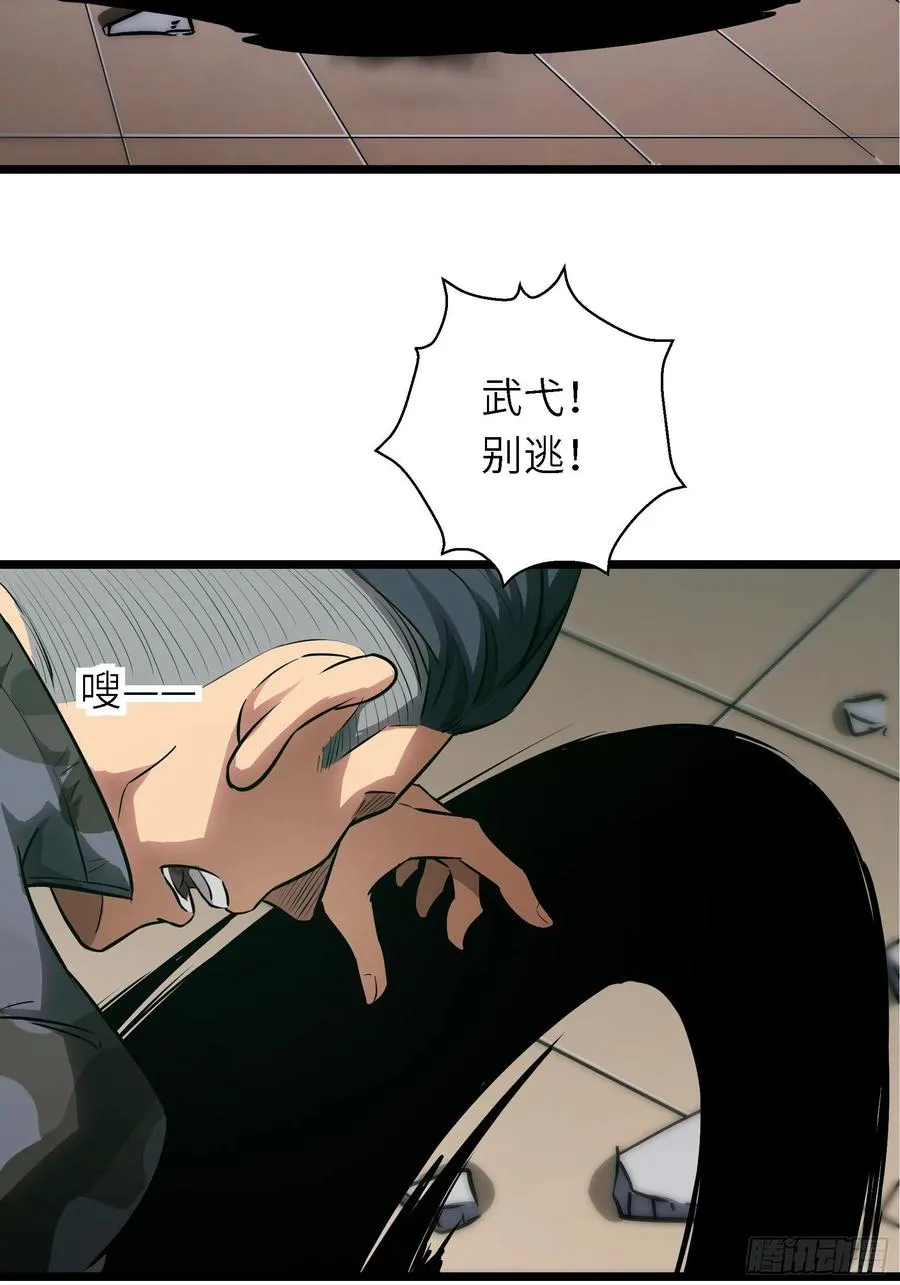 007 天眷之人 第38页