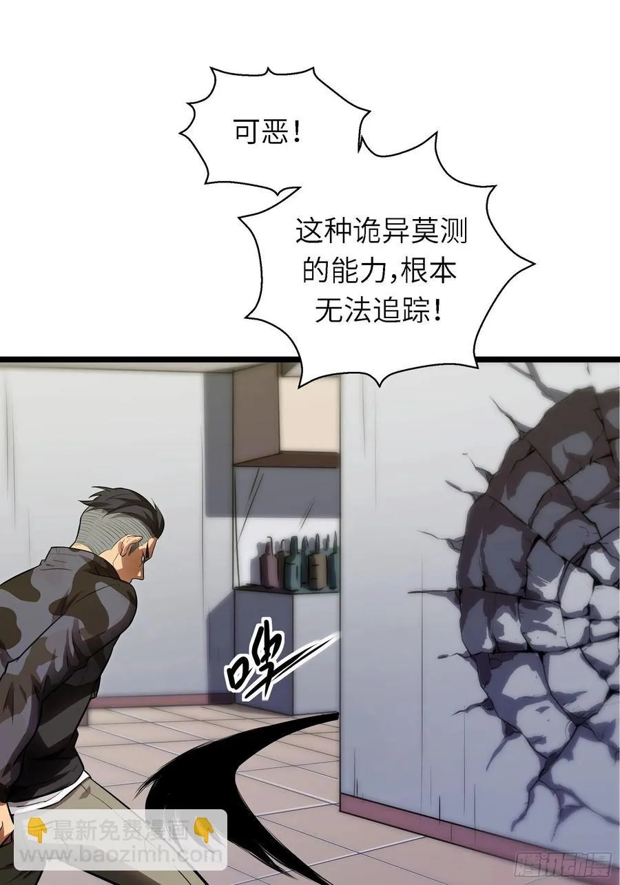 007 天眷之人 第39页