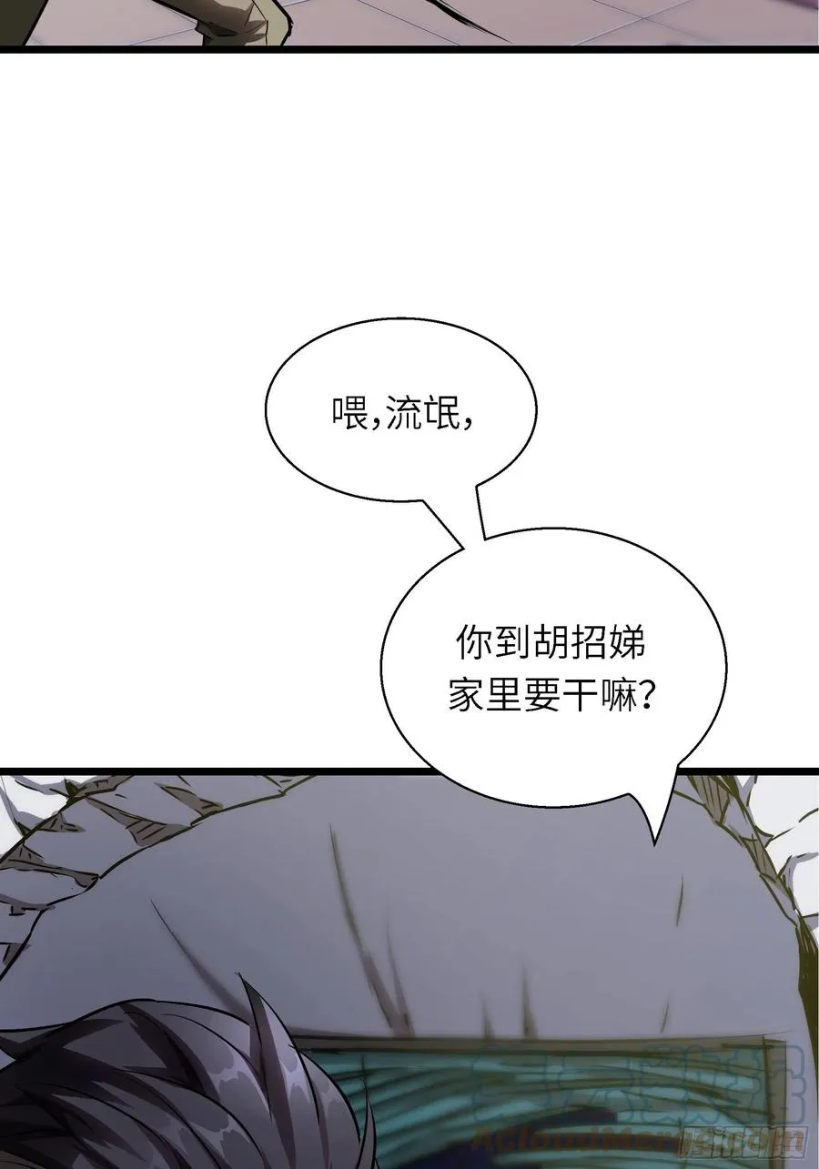 007 天眷之人 第40页