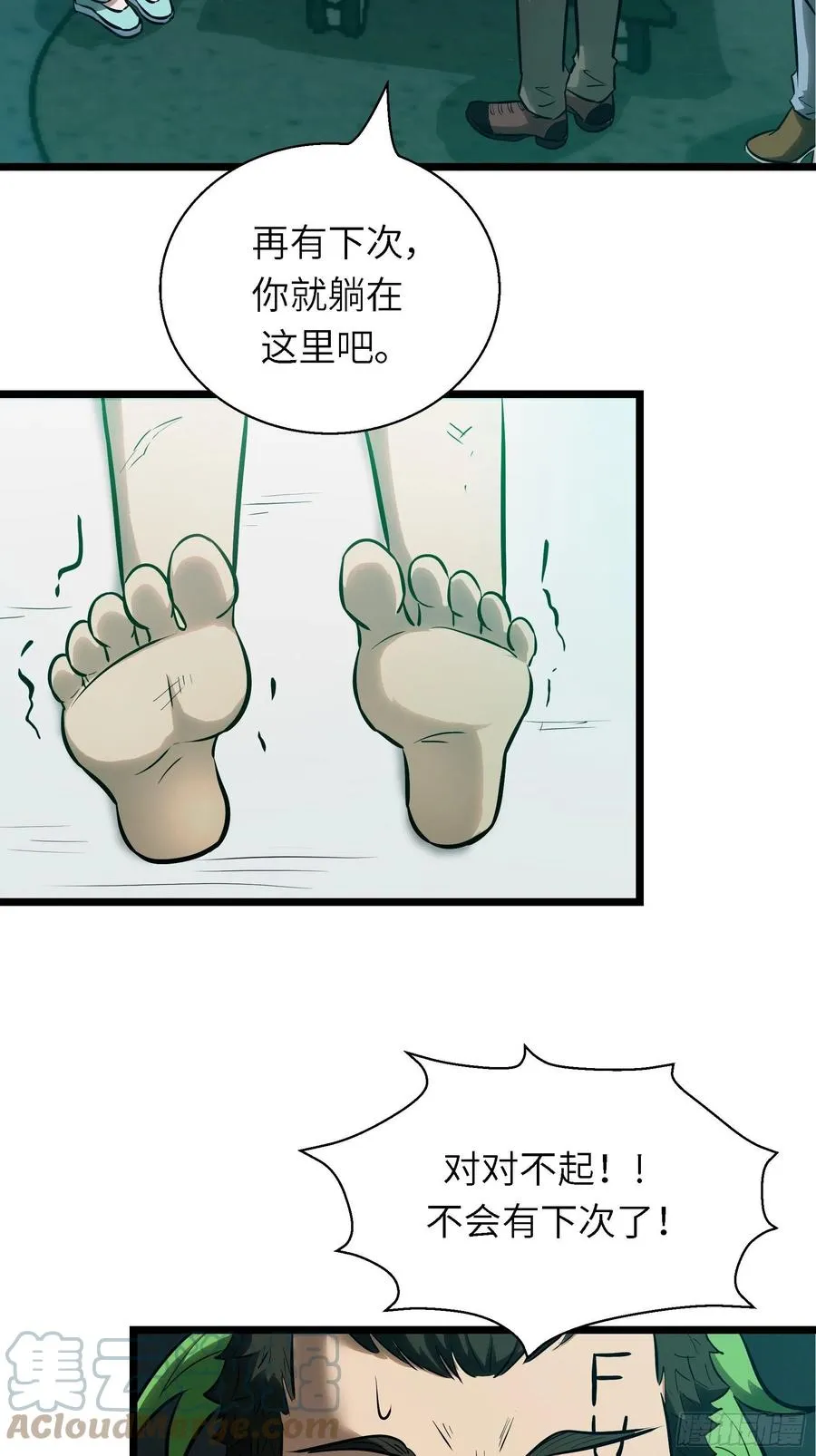 007 天眷之人 第52页
