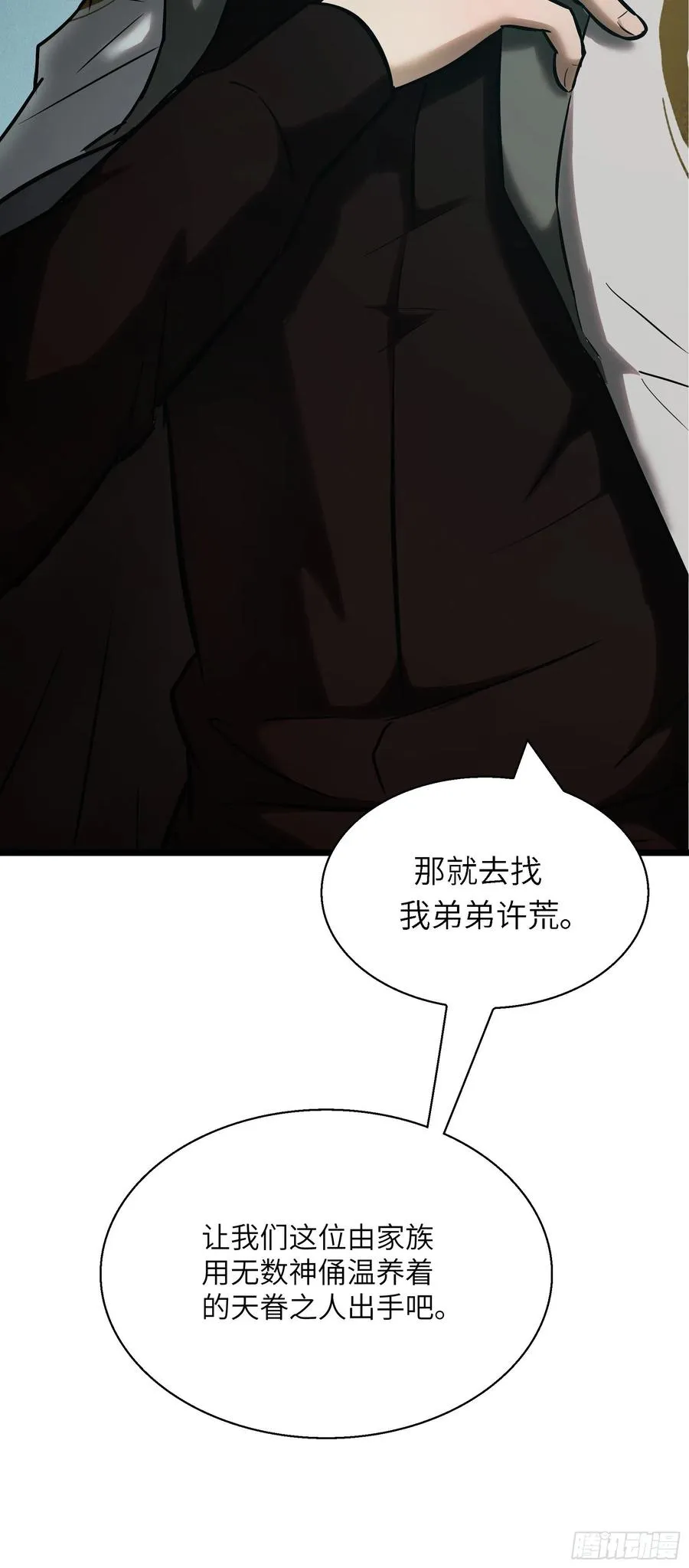 007 天眷之人 第54页