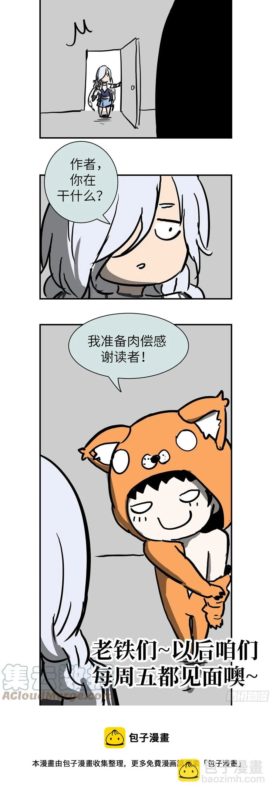 007 天眷之人 第55页