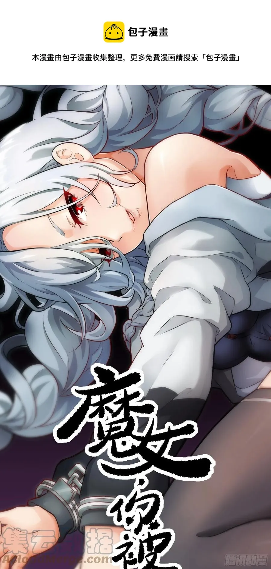 008 你骗不了我 第1页