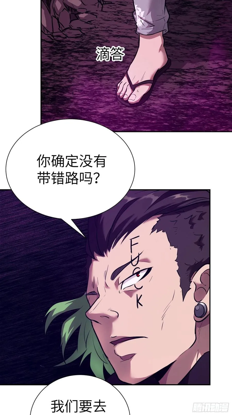 008 你骗不了我 第3页