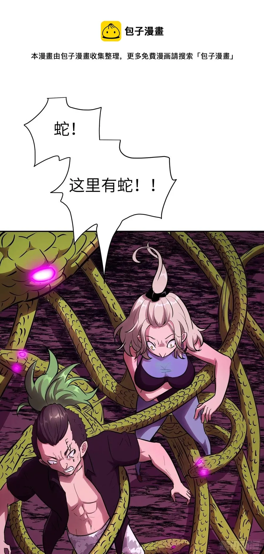 008 你骗不了我 第9页
