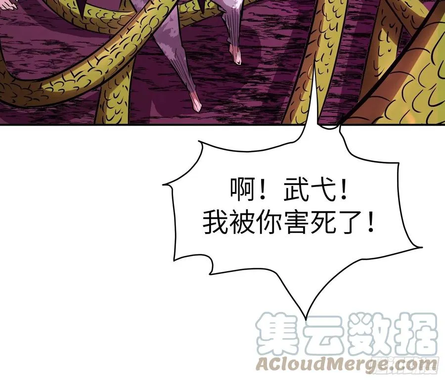 008 你骗不了我 第10页