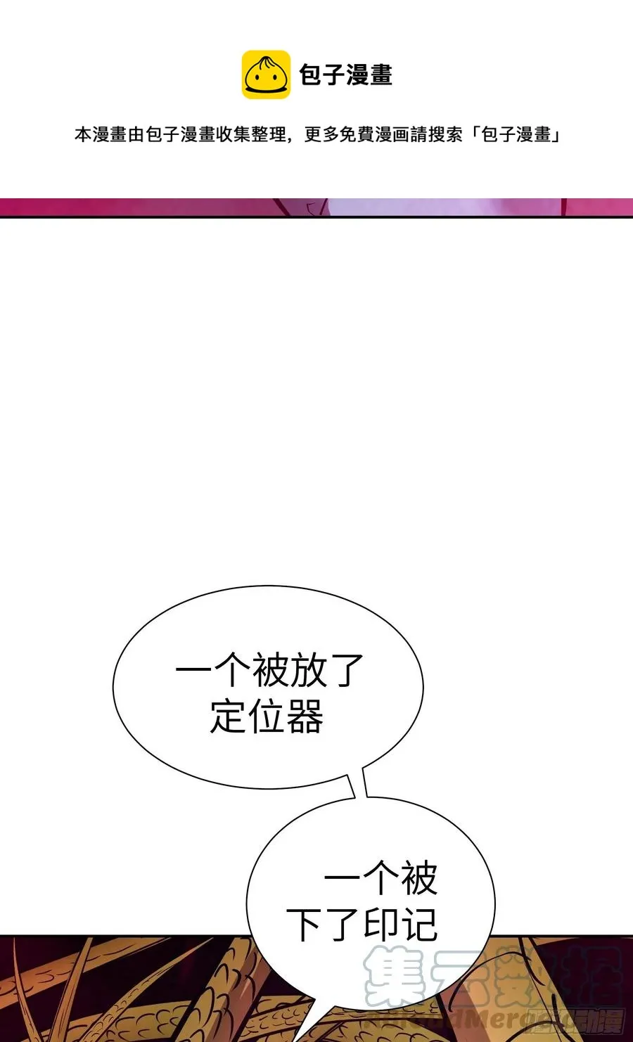 008 你骗不了我 第13页