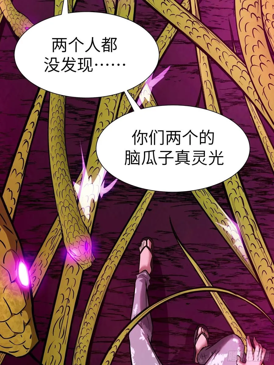 008 你骗不了我 第15页