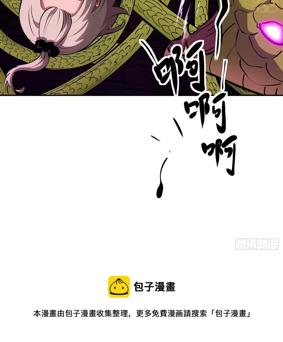 008 你骗不了我 第17页
