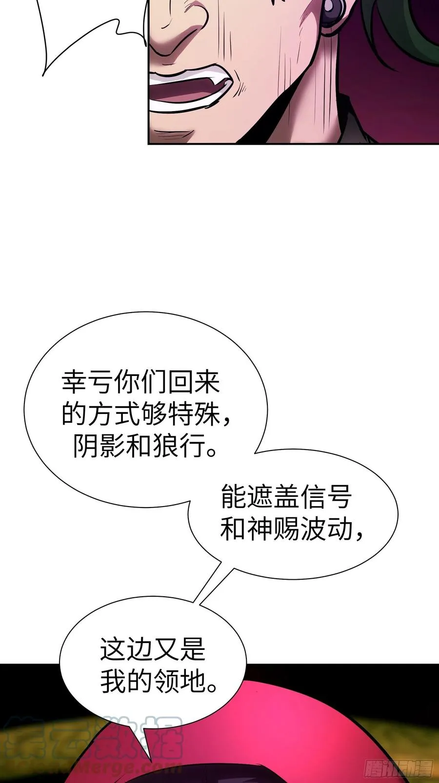 008 你骗不了我 第19页