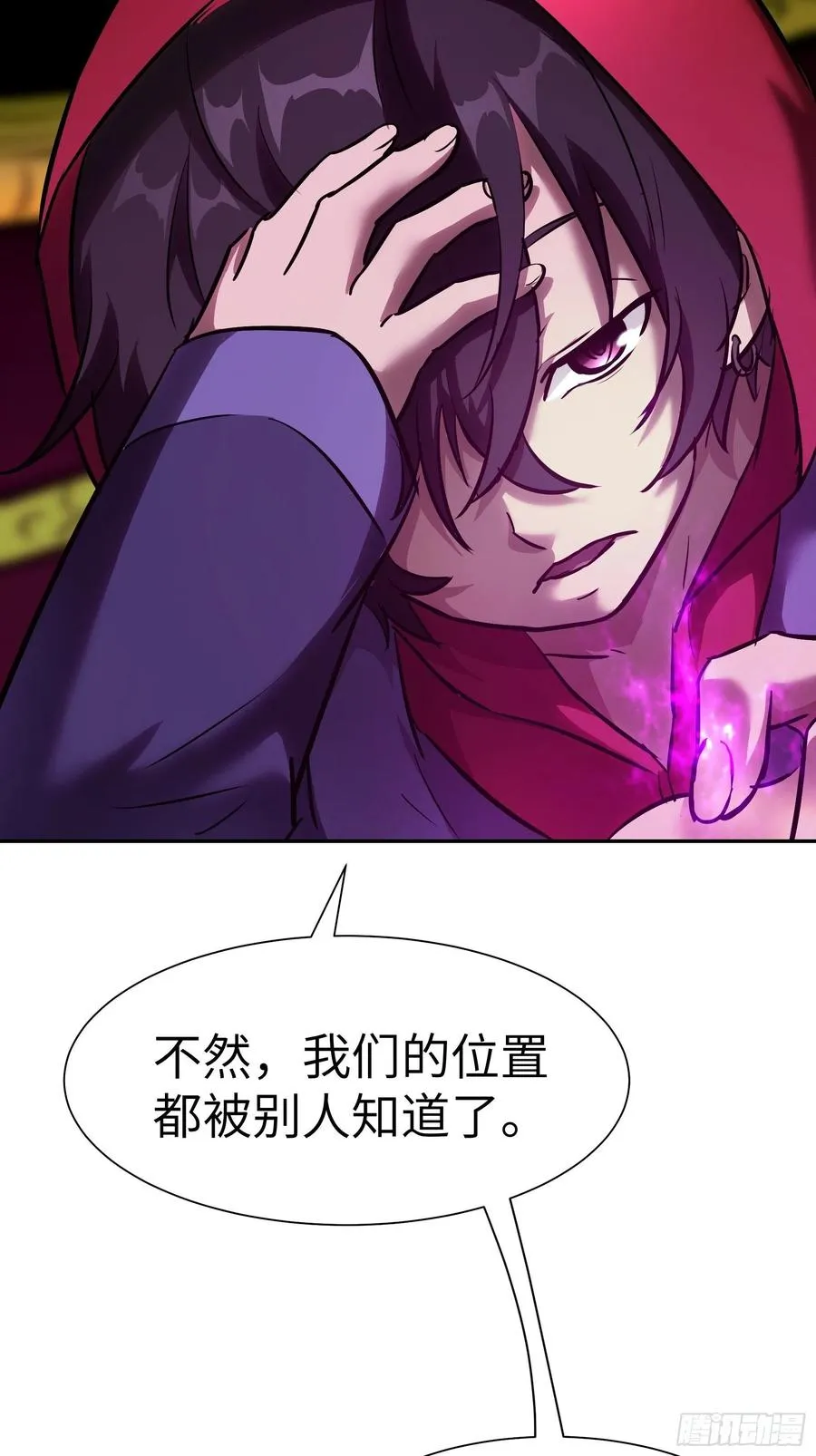 008 你骗不了我 第20页