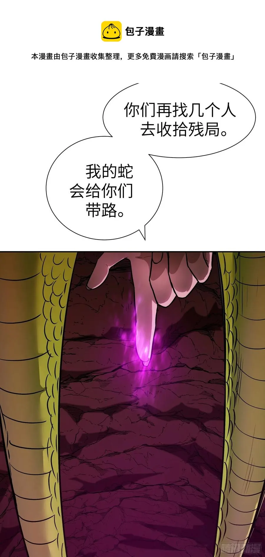 008 你骗不了我 第21页