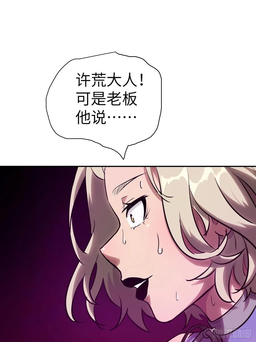008 你骗不了我 第23页