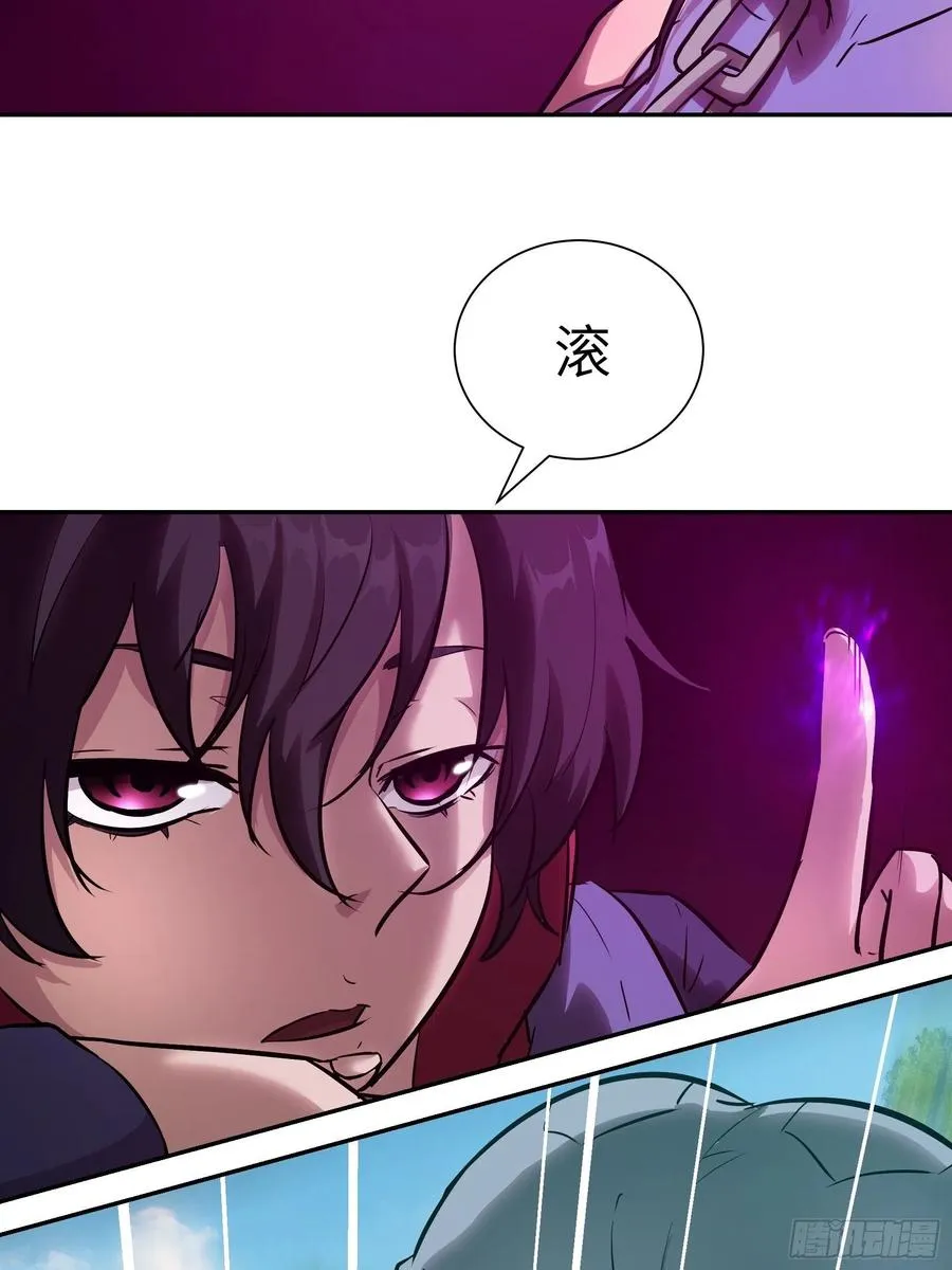008 你骗不了我 第24页