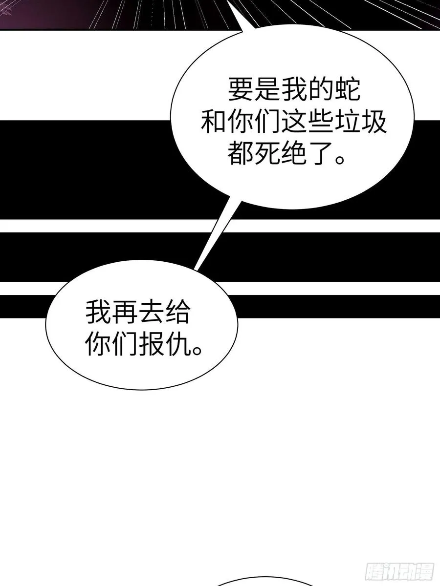 008 你骗不了我 第27页