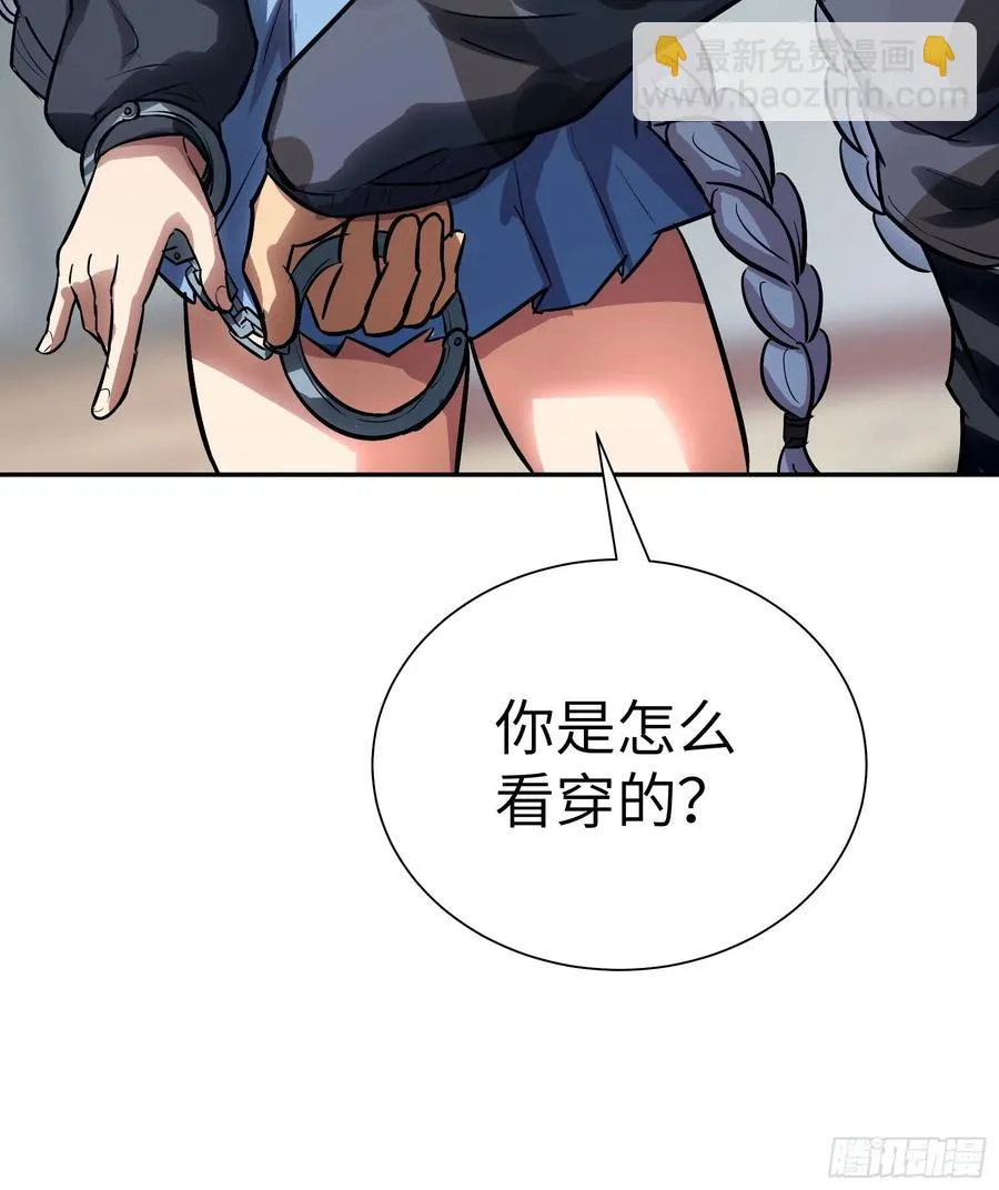 008 你骗不了我 第39页