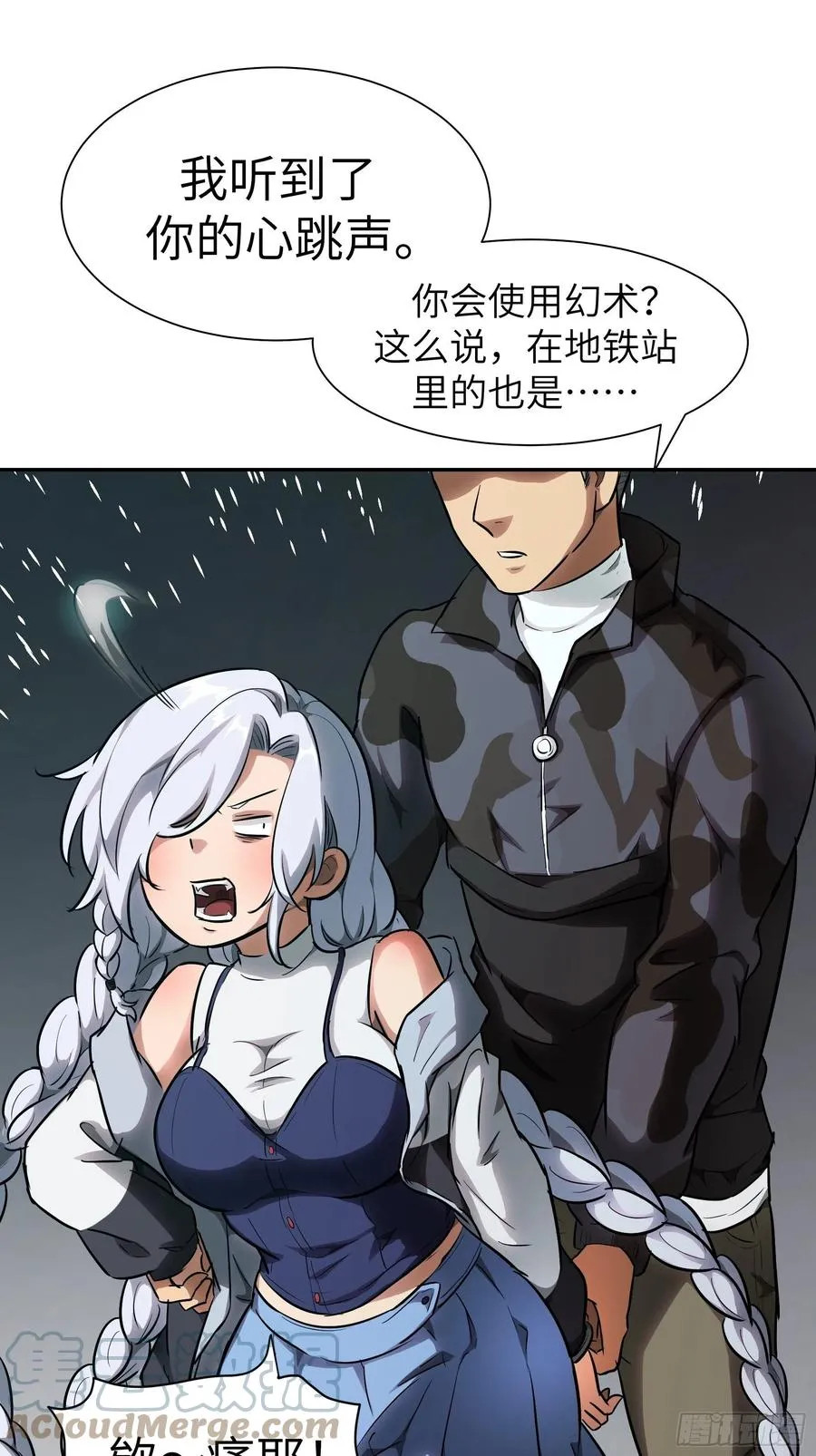 008 你骗不了我 第40页