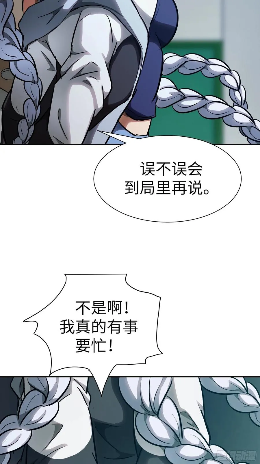 008 你骗不了我 第42页