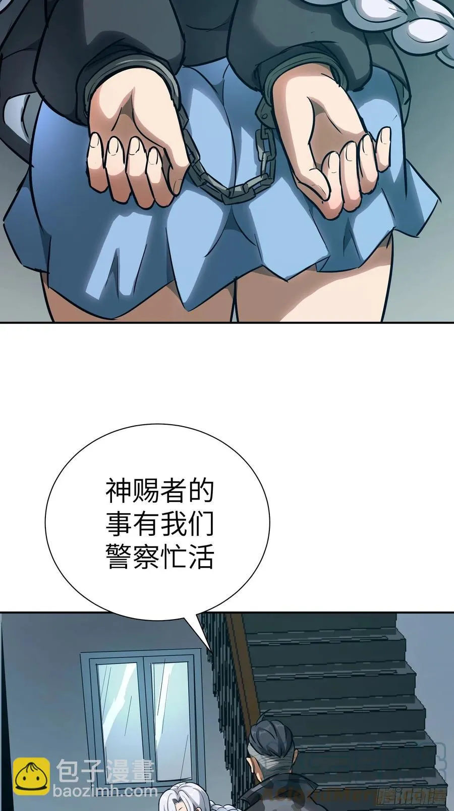 008 你骗不了我 第43页