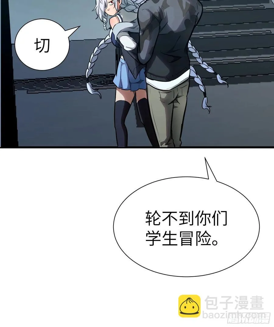 008 你骗不了我 第44页