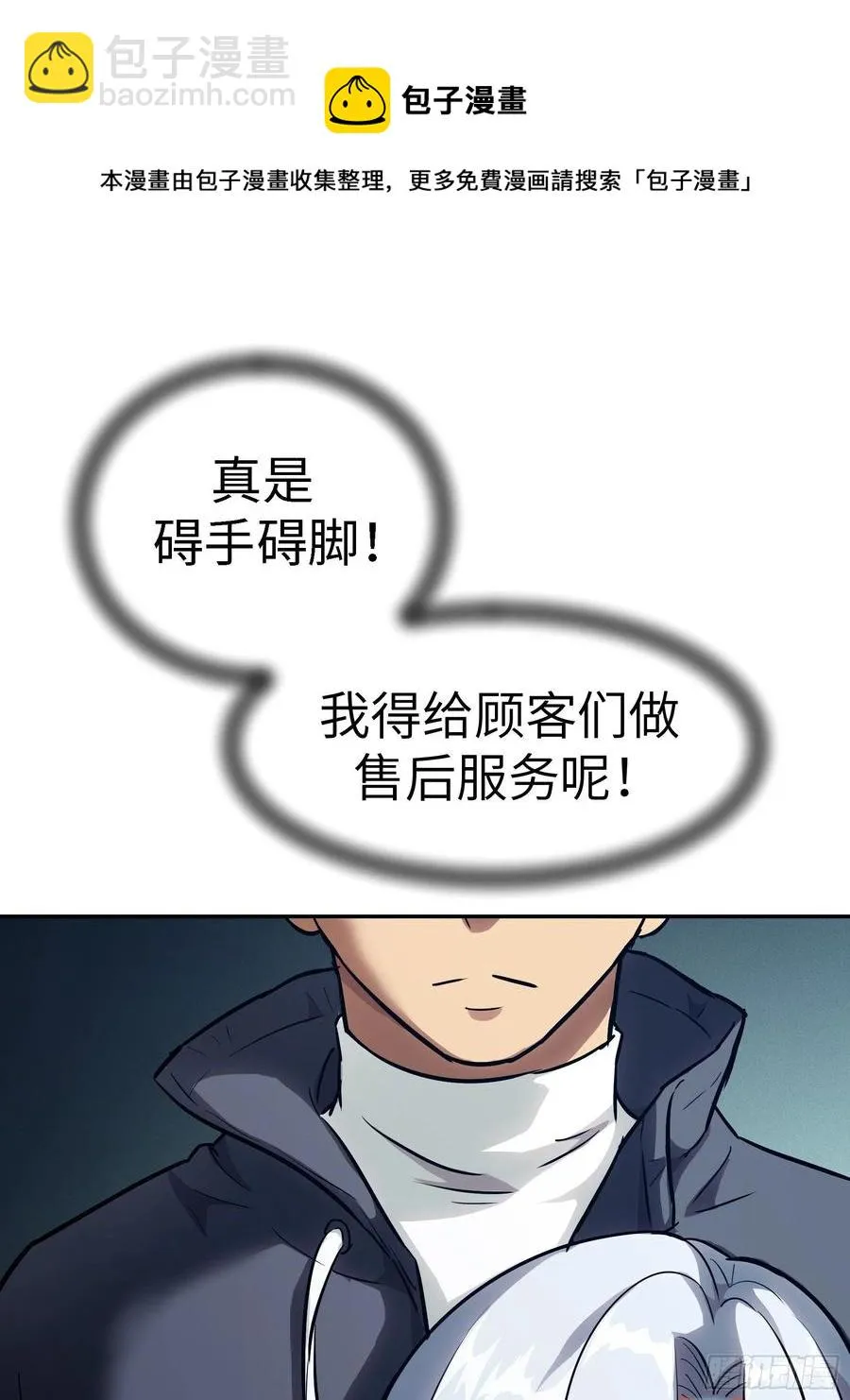 008 你骗不了我 第45页